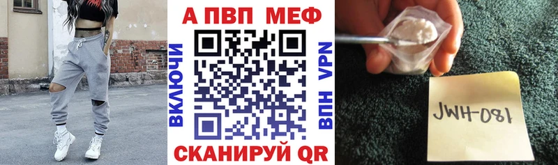 Alpha PVP VHQ  Купить закладки  Пошехонье 