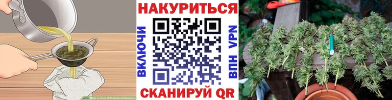Еда ТГК марихуана  Купить  Пошехонье 