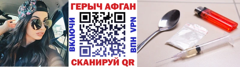 Купить закладки Пошехонье Героин афганец