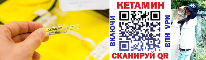 Купить  Пошехонье  КЕТАМИН VHQ 