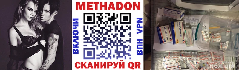 Метадон VHQ  Купить  Пошехонье 
